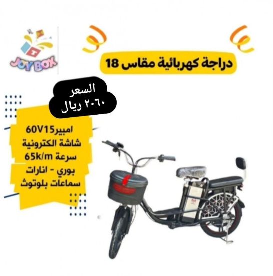 صورة دراجة كهربائية 60 فولت